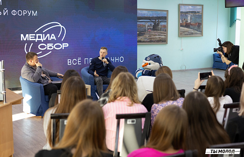 Региональный молодежный форум "Медиасбор" 
