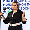 Подведение итогов работы Управления молодежной политики мэрии Новосибирска за 2024 год
