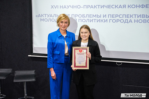 Молодежная политика – это про нас! 