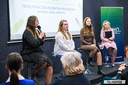 Молодежная политика – это про нас! 