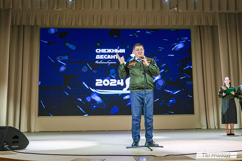 Торжественное закрытие Всероссийской патриотической акции "Снежный десант" 