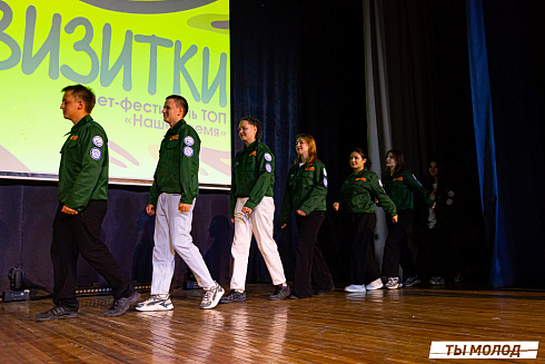 Слет-фестиваль "Наше время" 