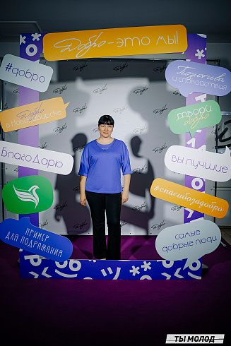 Торжественная церемония подведения итогов добровольческой деятельности 