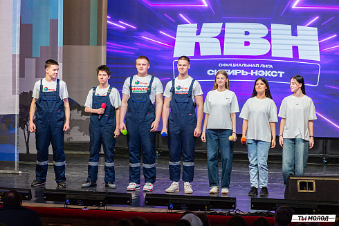 Отборочный фестиваль лиги "КВН-Сибирь-НЭКСТ"