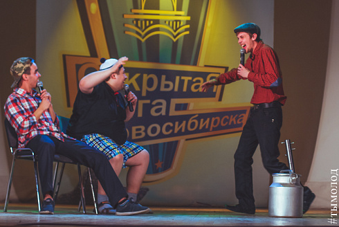 Четвертьфинальная игра Открытой лиги КВН 26 мая  