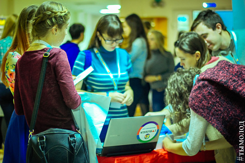 Форум молодых лидеров YouLead  