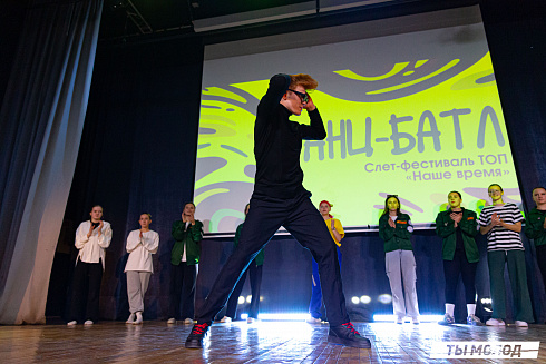 Слет-фестиваль "Наше время" 