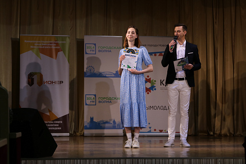 «Звездные имена Новосибирска» отборочные концерты 29 и 30 мая 