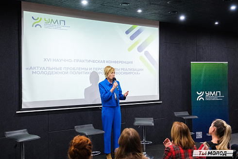 Молодежная политика – это про нас! 