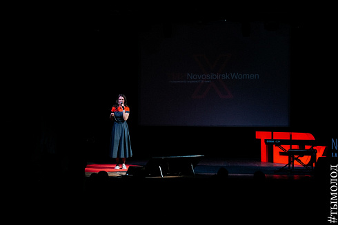 TEDxNovosibirskWomen «Бесстрашие»