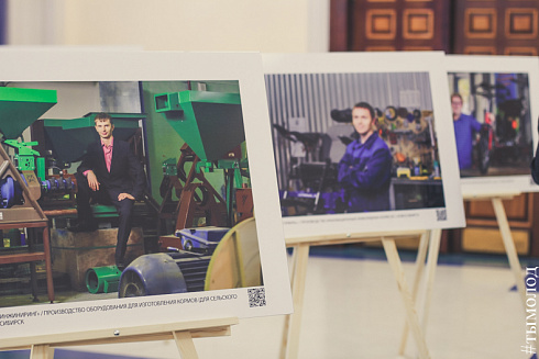 В Новосибирске наградили победителей конкурса среди предприятий и учреждений города «Лучшая организация работы с молодёжью» и активистов работающей молодёжи