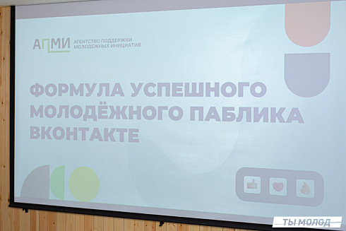 XVII научно-практическая конференция «Актуальные проблемы и перспективы реализации молодежной политики города Новосибирска»