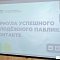 XVII научно-практическая конференция «Актуальные проблемы и перспективы реализации молодежной политики города Новосибирска»