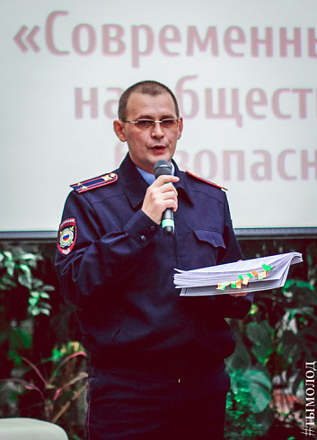 Международный форум "Современный взгляд на общественную безопасность"