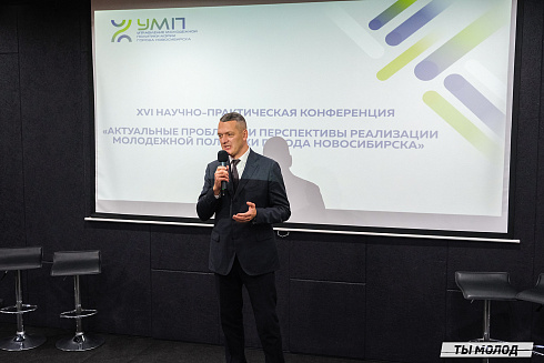 Молодежная политика – это про нас! 