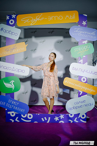 Торжественная церемония подведения итогов добровольческой деятельности 