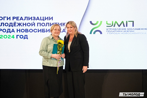 Подведение итогов работы Управления молодежной политики мэрии Новосибирска за 2024 год