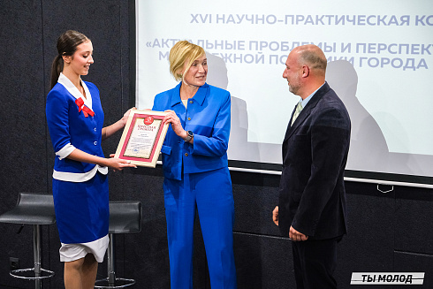 Молодежная политика – это про нас! 