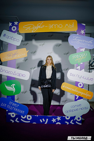 Торжественная церемония подведения итогов добровольческой деятельности 