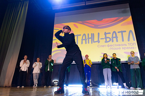 Слет-фестиваль "Наше время" 