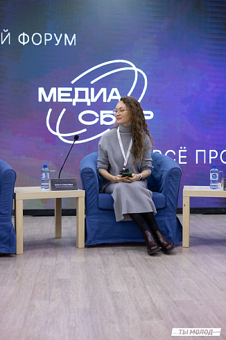 Региональный молодежный форум "Медиасбор" 