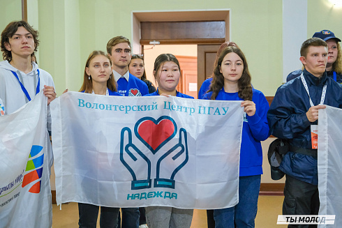 Слет добровольческих объединений "Добро.Сибирск"