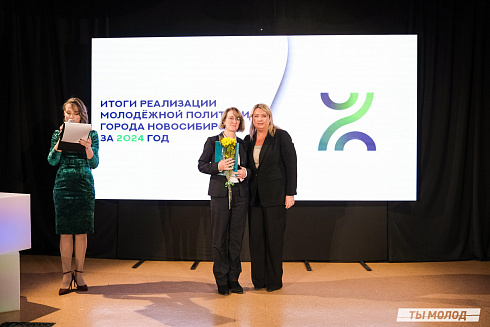 Подведение итогов работы Управления молодежной политики мэрии Новосибирска за 2024 год