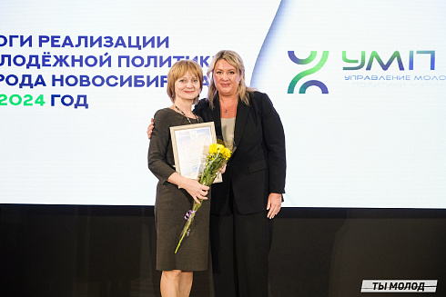 Подведение итогов работы Управления молодежной политики мэрии Новосибирска за 2024 год