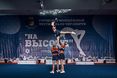 V Городской молодёжный фестиваль по чир спорту «На высоте»!
