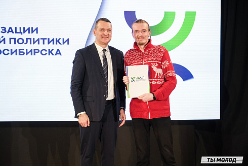 Подведение итогов работы Управления молодежной политики мэрии Новосибирска за 2024 год