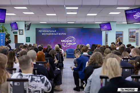 Региональный молодежный форум "Медиасбор" 