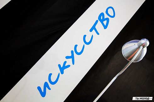 Маркет молодых 2025