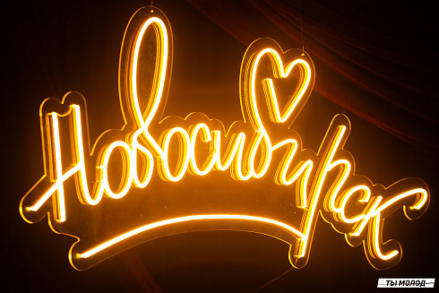 Подведение итогов работы Управления молодежной политики мэрии Новосибирска за 2024 год