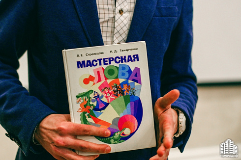 Открытый микрофон от образовательного проекта «Мастер слова»