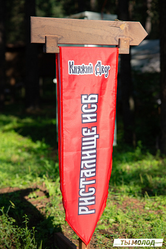 X фестиваль исторической реконструкции и боевого фехтования "Княжий Двор-2024"