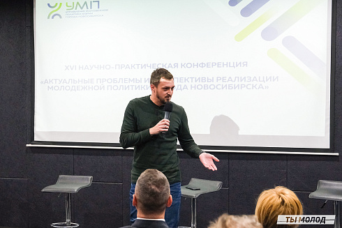 Молодежная политика – это про нас! 