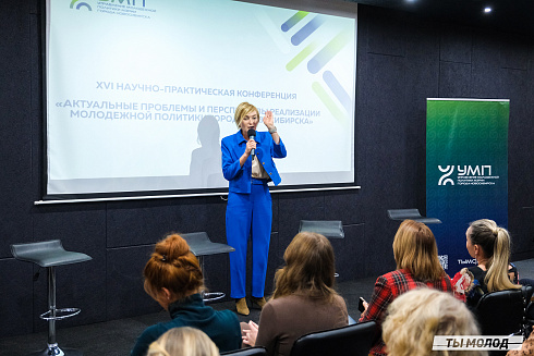 Молодежная политика – это про нас! 