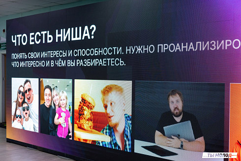 Региональный молодежный форум "Медиасбор" 