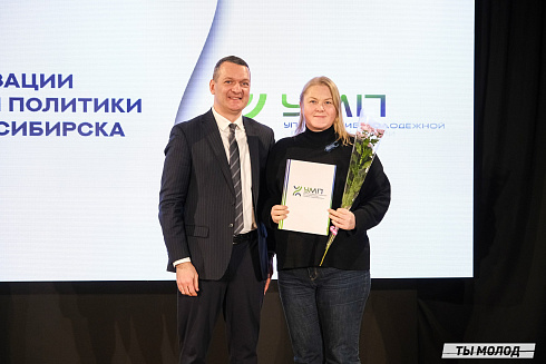 Подведение итогов работы Управления молодежной политики мэрии Новосибирска за 2024 год
