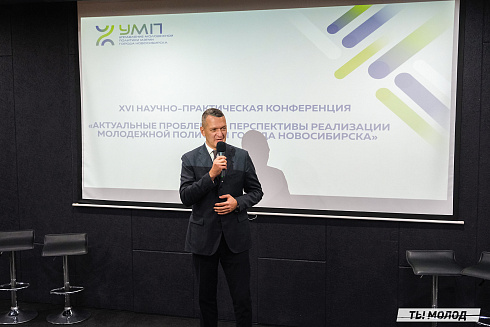 Молодежная политика – это про нас! 