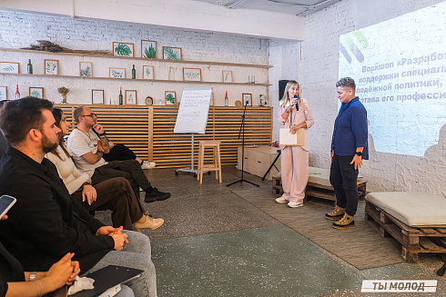 Молодежная политика – это про нас! 