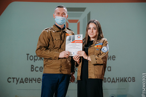 Всероссийский слёт студенческих отрядов проводников