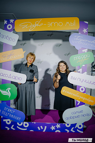 Торжественная церемония подведения итогов добровольческой деятельности 