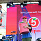 День города: Новосибирску – 131! 