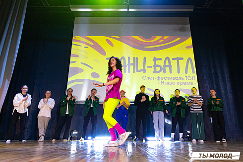 Слет-фестиваль "Наше время" 