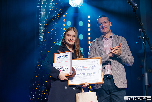 Признание года 2022