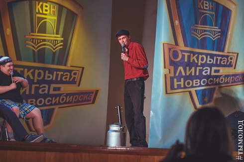 Четвертьфинальная игра Открытой лиги КВН 26 мая  