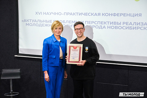 Молодежная политика – это про нас! 