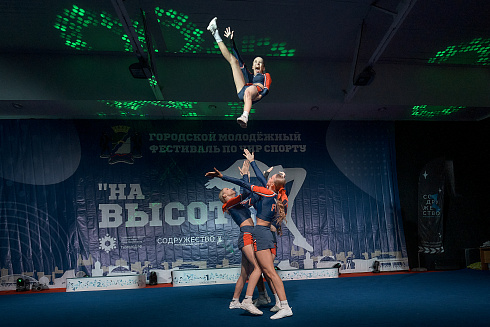 V Городской молодёжный фестиваль по чир спорту «На высоте»!