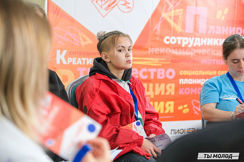 Слет добровольческих объединений "Добро.Сибирск"